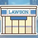로손 편의점