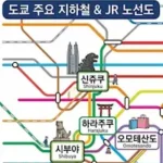 도쿄 지하철 시부야