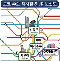 도쿄 지하철 시부야