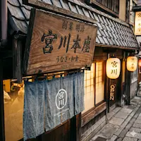 도쿄 백년가게(시니세) 탐방
