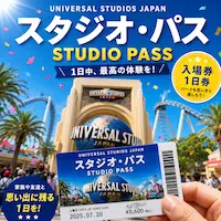 USJ 입장권